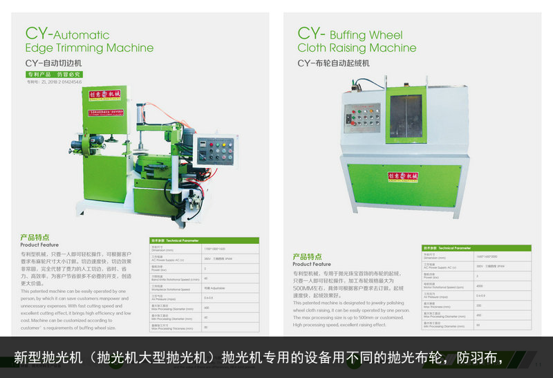 新型拋光機（拋光機大型拋光機）拋光機專用的設(shè)備用不同的拋光布輪，防羽布，