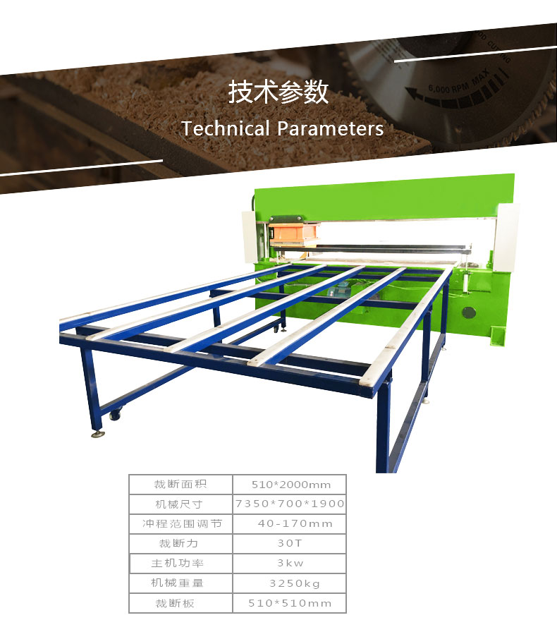 全自動(dòng)四柱液壓開麻機(jī)技術(shù)參數(shù)